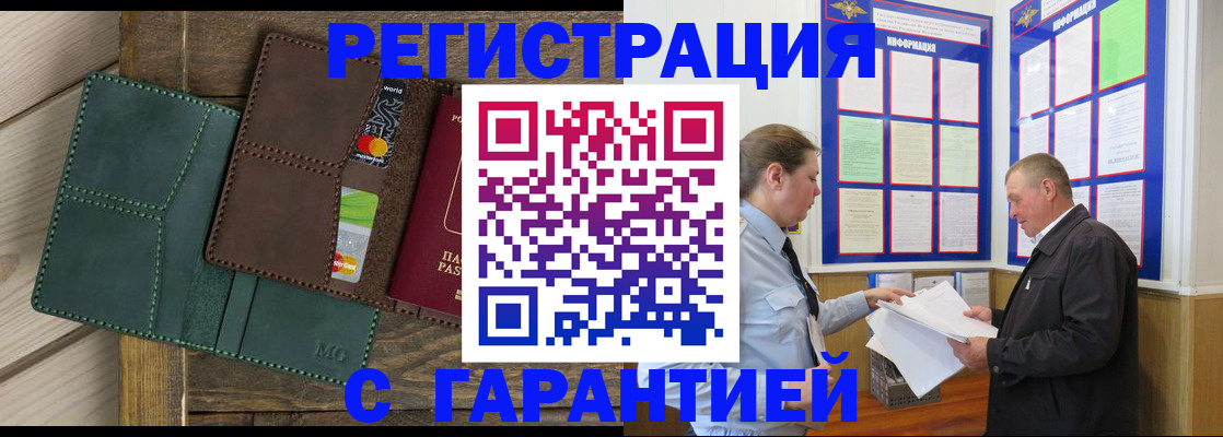 миграционный учет в Алексине