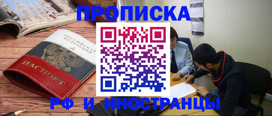 прописка для военкомата в Алексине