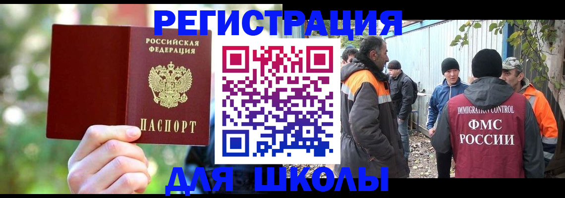 временная регистрация купить в Алексине