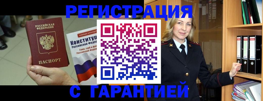 прописка поиск в Алексине